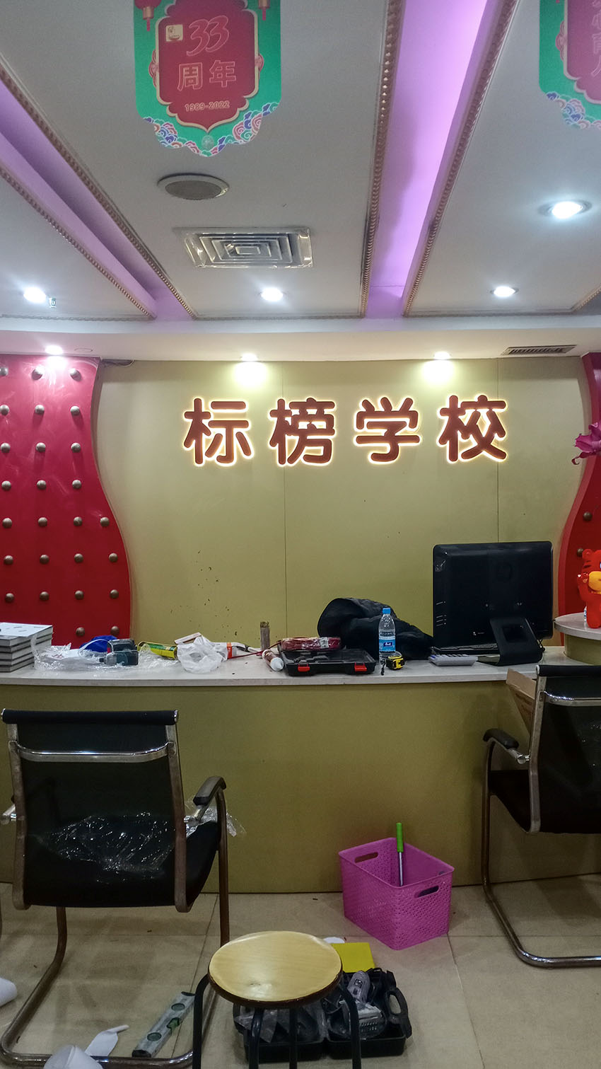 廈門(mén)標(biāo)榜學(xué)校