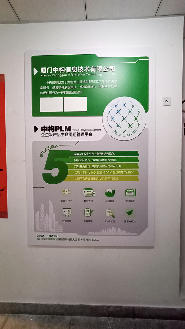 軟件公司企業(yè)文化墻圖片，軟件公司文化背景墻設(shè)計(jì)效果圖