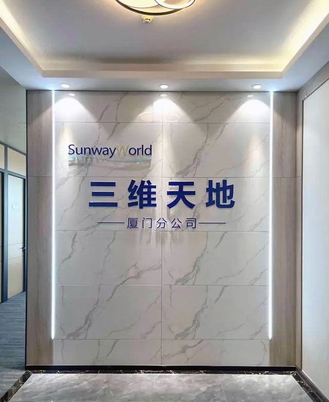 三維天地廈門(mén)公司logo背景墻_軟件公司形象墻圖片