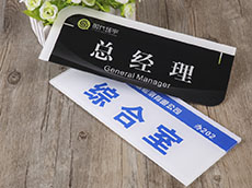 科室牌_亞克力門牌標(biāo)牌定制