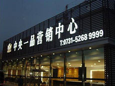 亞克力發(fā)光字