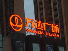 廈門大型樓頂鋼結(jié)構(gòu)招牌設(shè)計(jì)