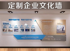 <b>文化墻制作廈門(mén)企業(yè)文化墻公</b>