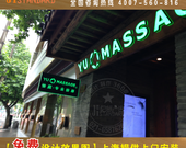 門頭店招設(shè)計