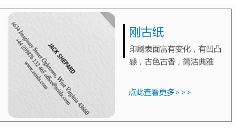 名片設(shè)計(jì)印刷圖