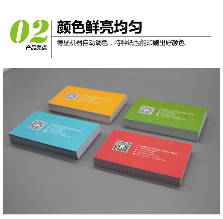 名片設(shè)計(jì)印刷圖