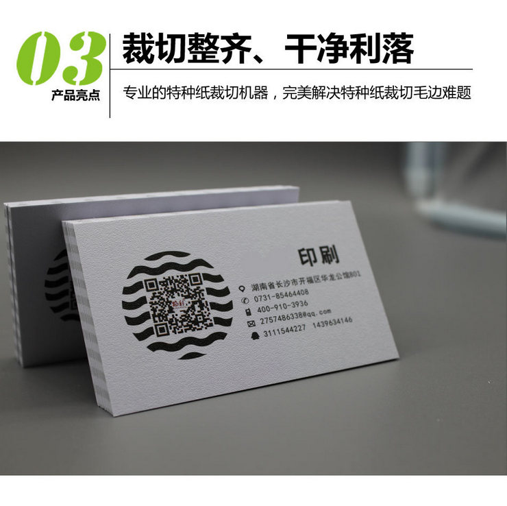 名片設(shè)計(jì)印刷圖