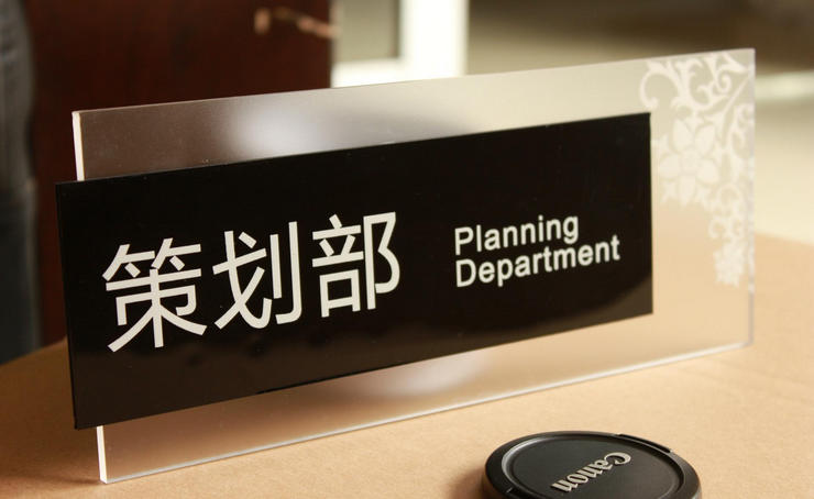 辦公室門(mén)牌