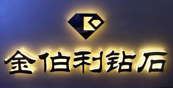 迷你發(fā)光字