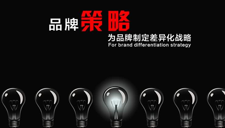 品牌傳播設(shè)計(jì)
