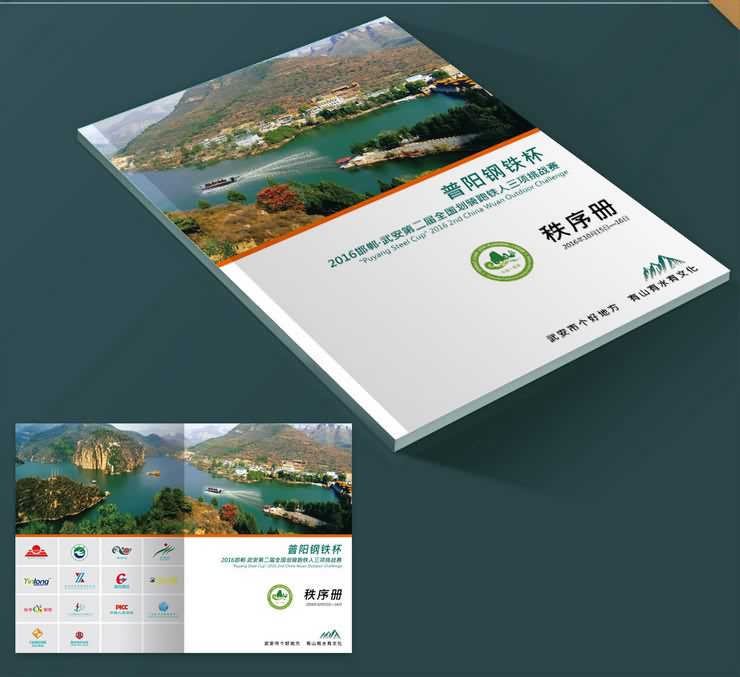廈門畫冊(cè)設(shè)計(jì)