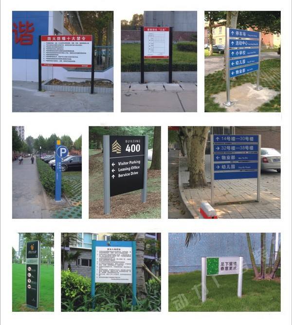 房地產(chǎn)物業(yè)標(biāo)識系統(tǒng)