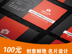 名片設(shè)計_廈門名片制作_名片印刷