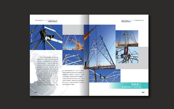 電力公司宣傳冊(cè)