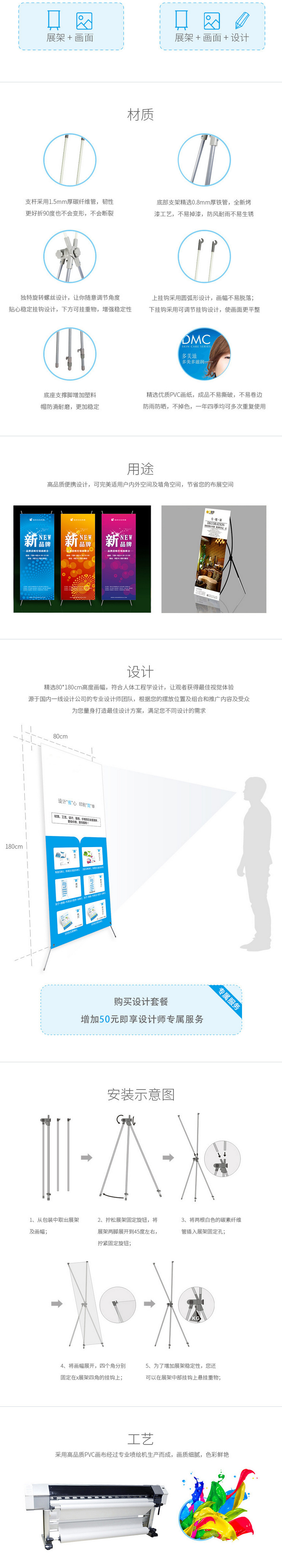 廈門(mén)X展架制作