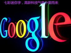 七彩迷你發(fā)光字_廈門(mén)發(fā)光字