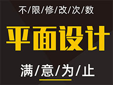 廈門同安平面設(shè)計(jì)公司-廣告視