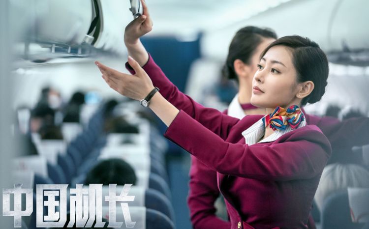 中國(guó)機(jī)長(zhǎng)海報(bào)