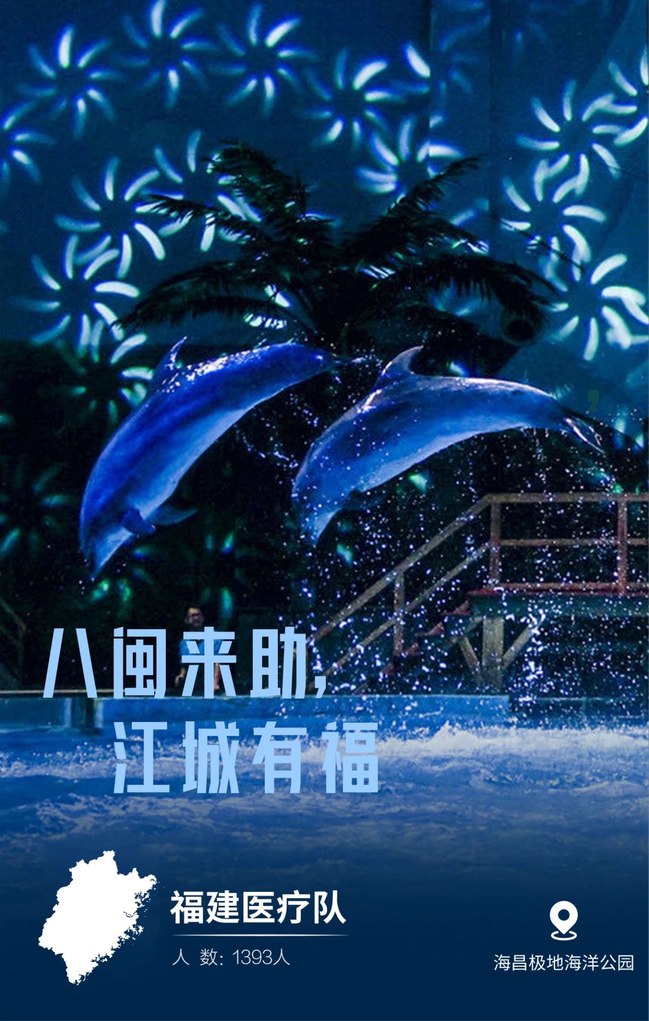 31張馳援武漢醫療隊名片，向抗疫一線的英雄致敬