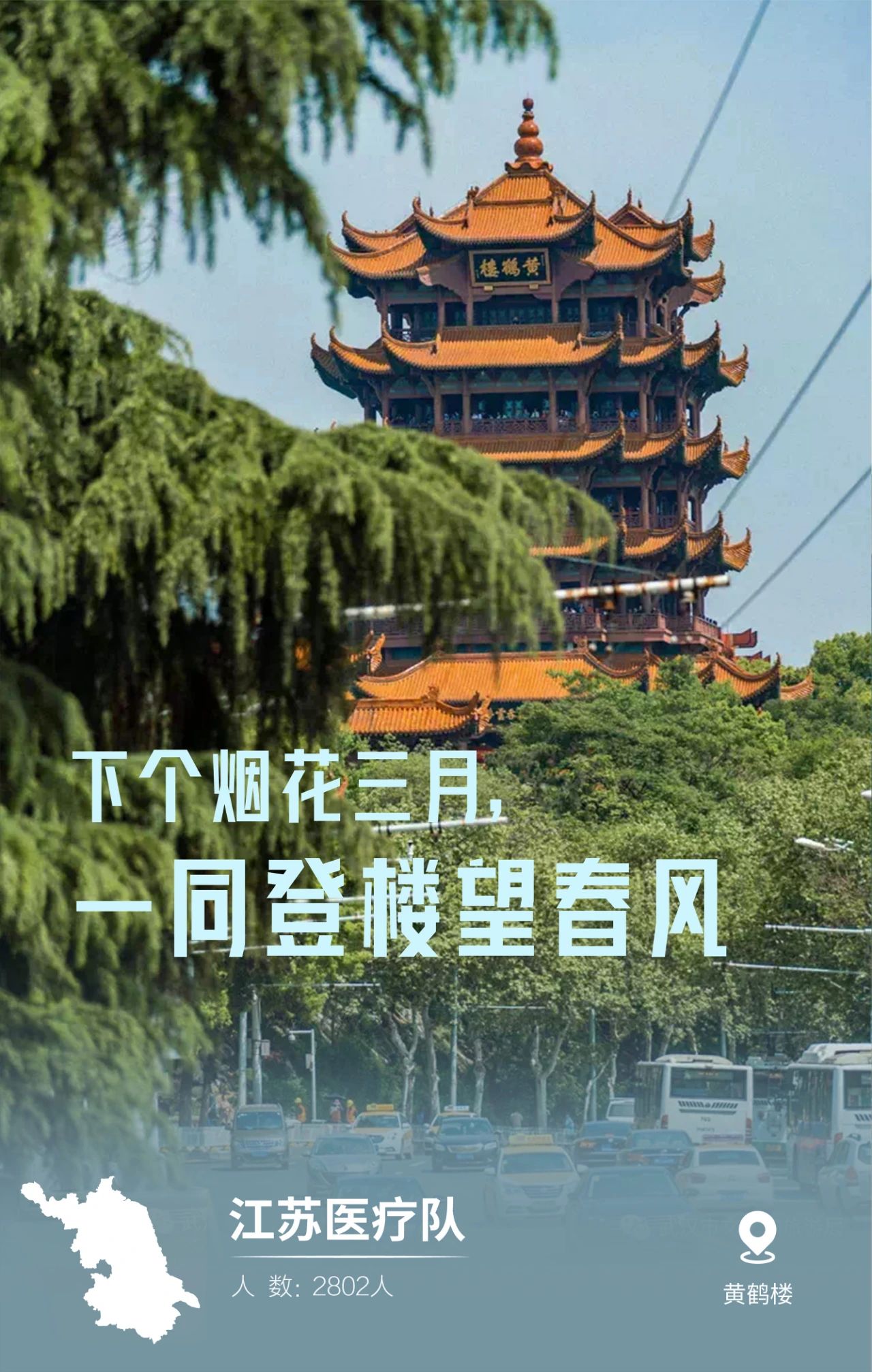 31張馳援武漢醫療隊名片，向抗疫一線的英雄致敬