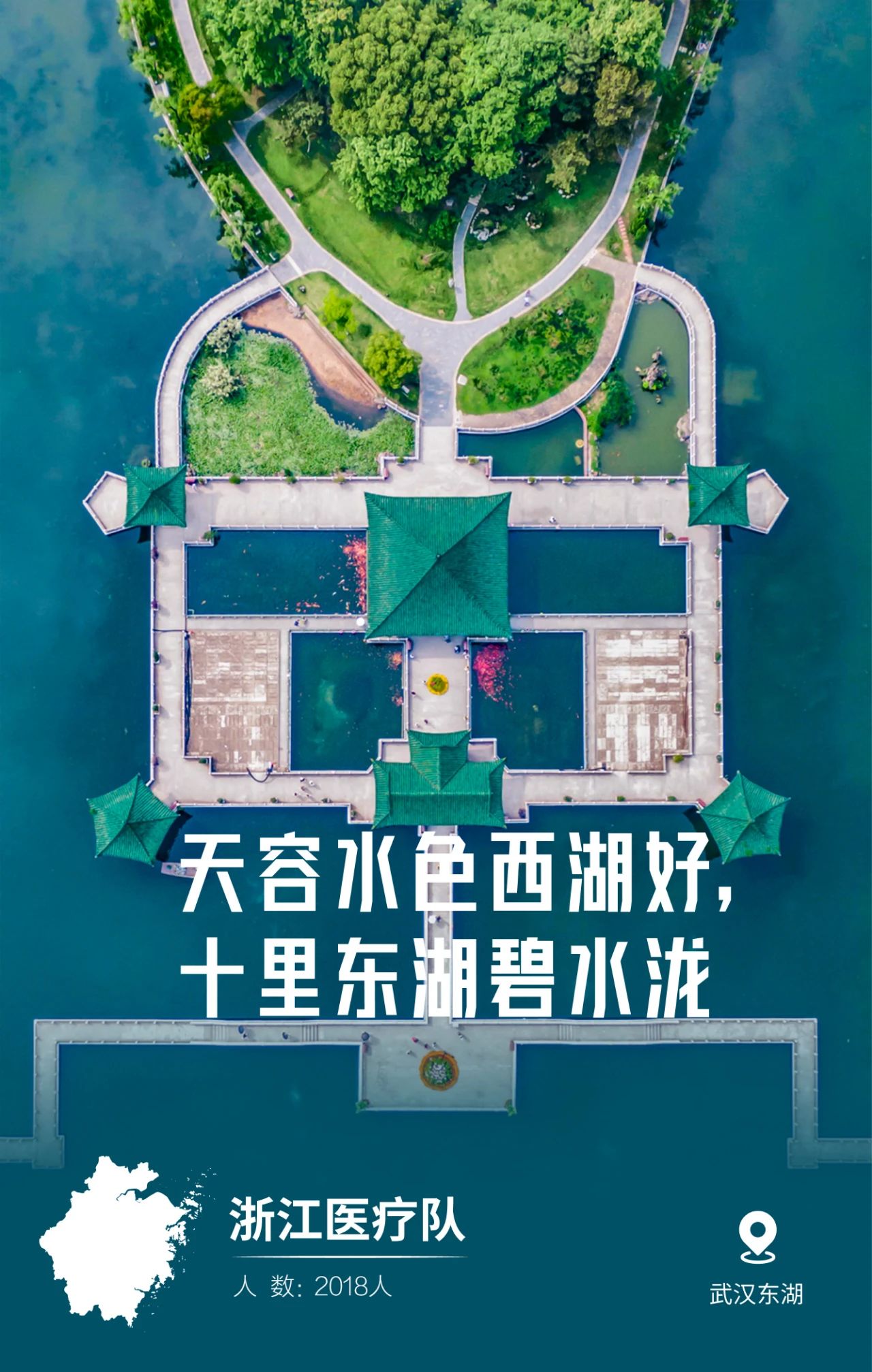 31張馳援武漢醫療隊名片，向抗疫一線的英雄致敬