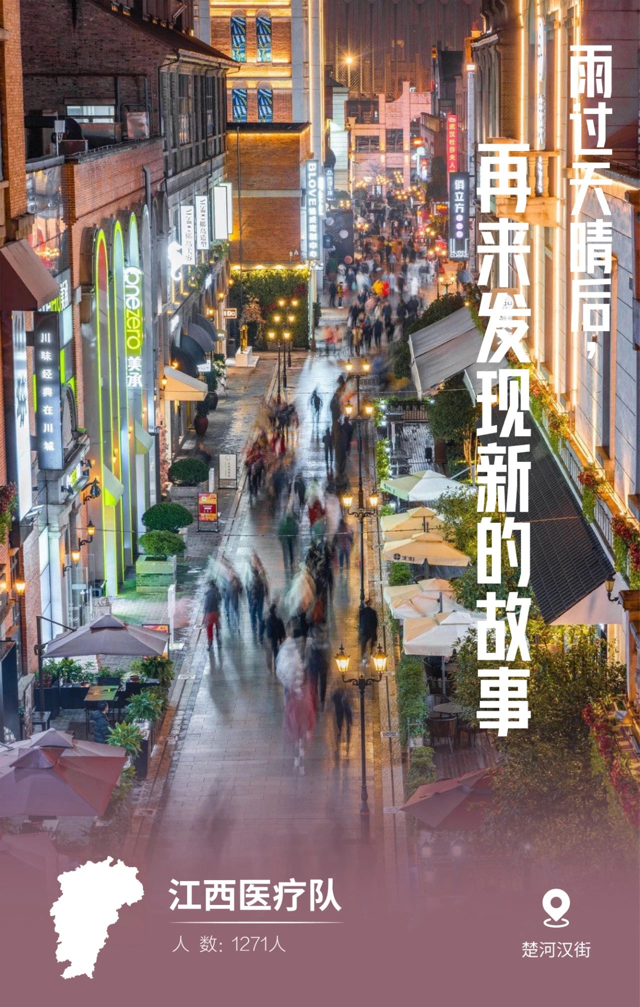 31張馳援武漢醫療隊名片，向抗疫一線的英雄致敬