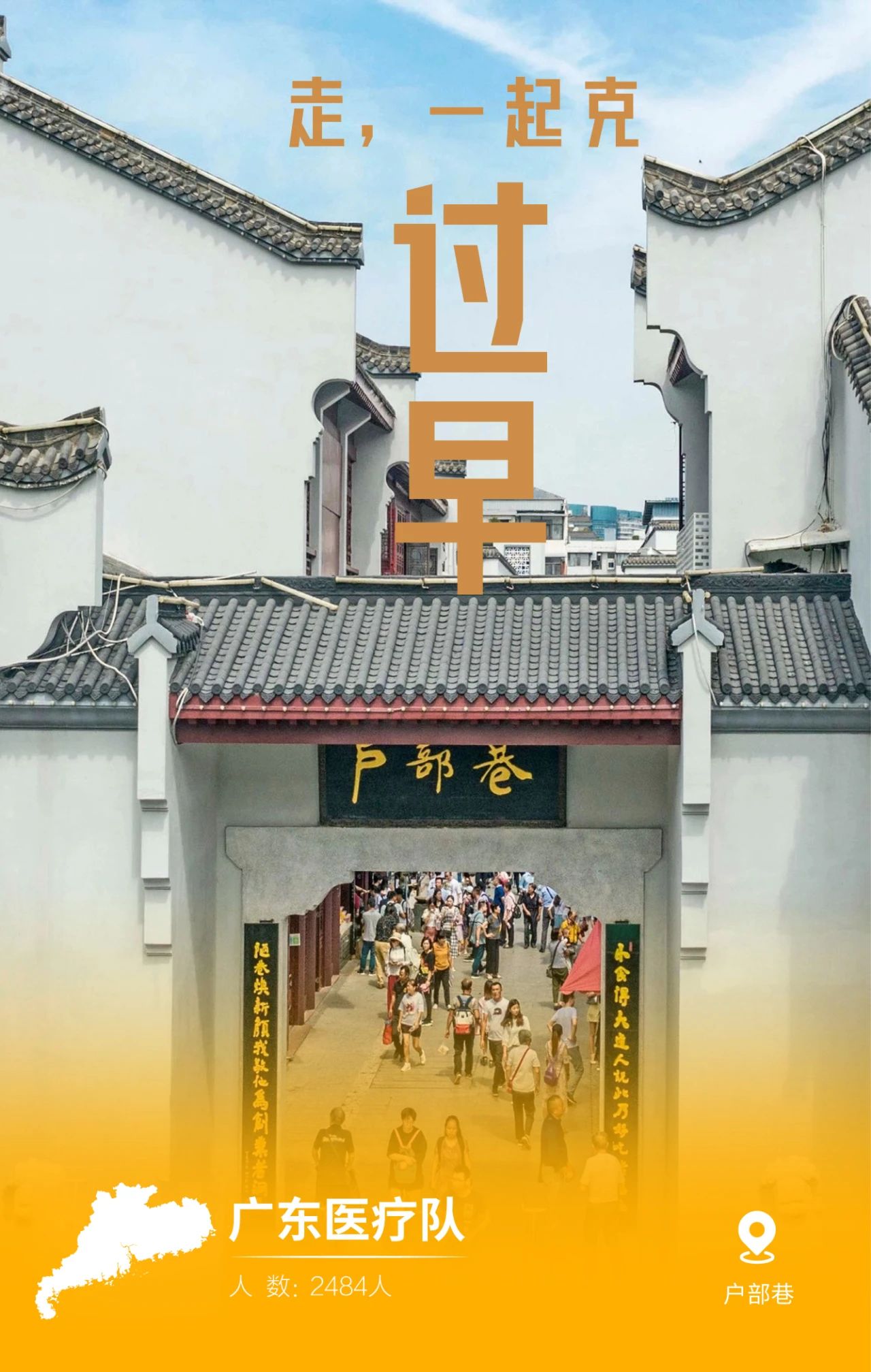 31張馳援武漢醫療隊名片，向抗疫一線的英雄致敬