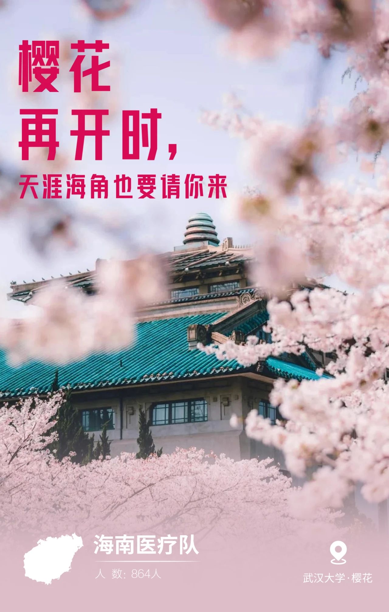 31張馳援武漢醫療隊名片，向抗疫一線的英雄致敬