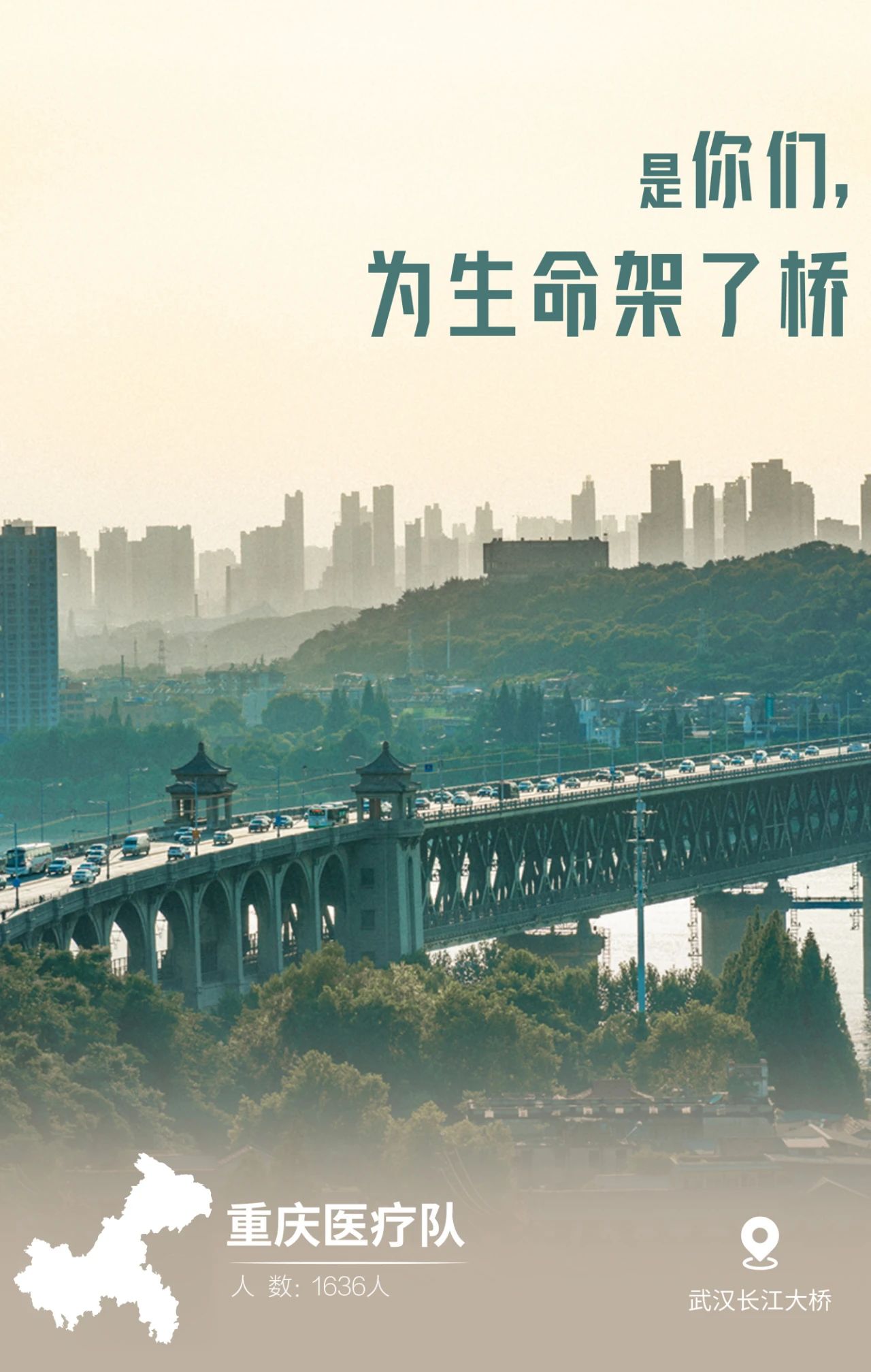 31張馳援武漢醫療隊名片，向抗疫一線的英雄致敬