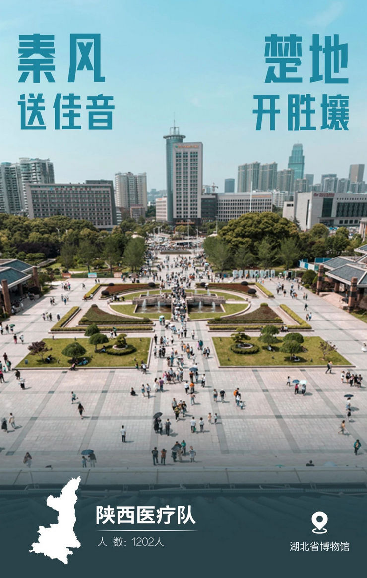 31張馳援武漢醫療隊名片，向抗疫一線的英雄致敬