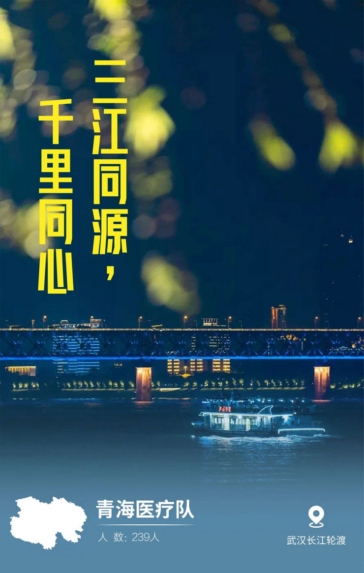 31張馳援武漢醫療隊名片，向抗疫一線的英雄致敬