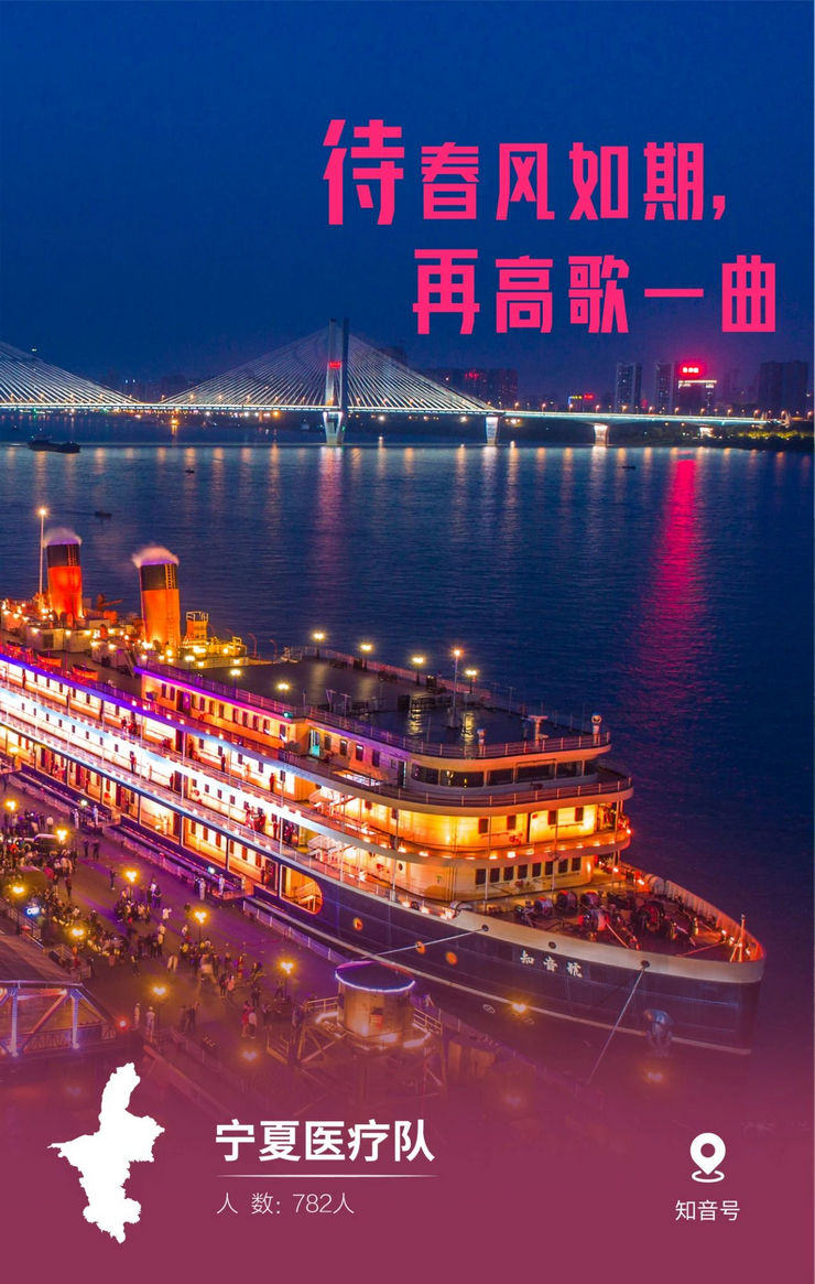 31張馳援武漢醫療隊名片，向抗疫一線的英雄致敬