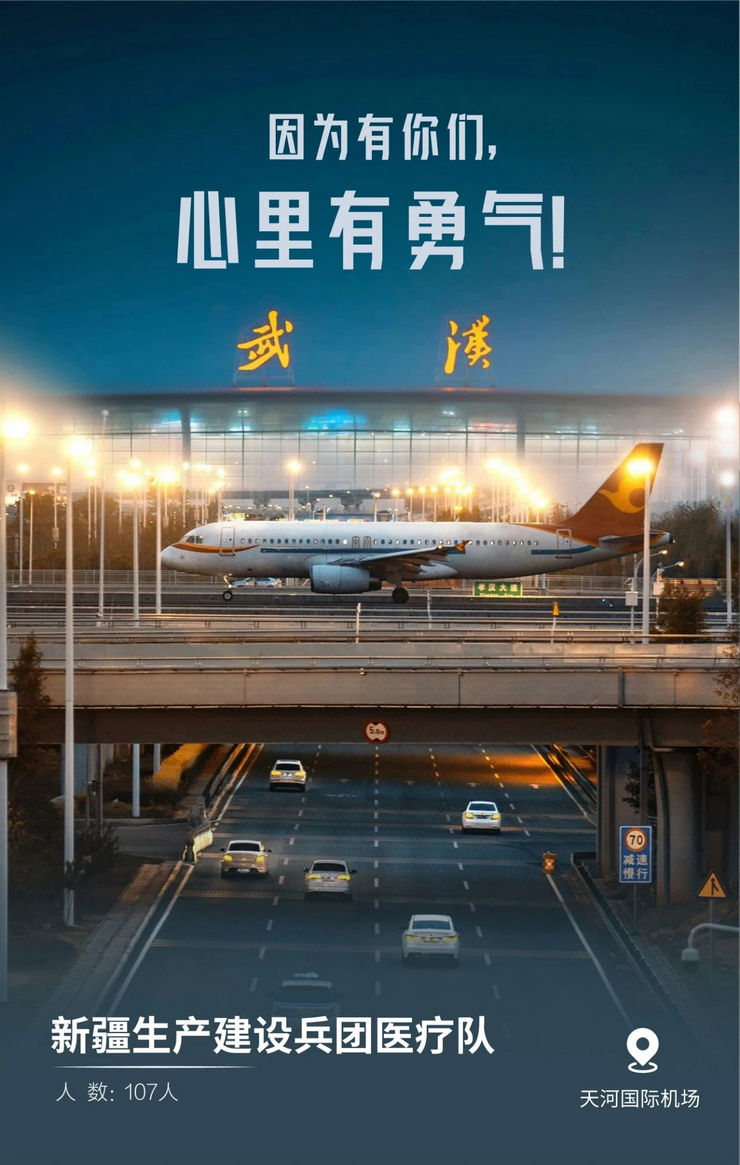 31張馳援武漢醫療隊名片，向抗疫一線的英雄致敬