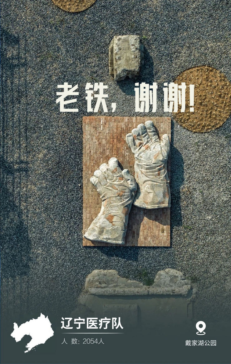 31張馳援武漢醫療隊名片，向抗疫一線的英雄致敬