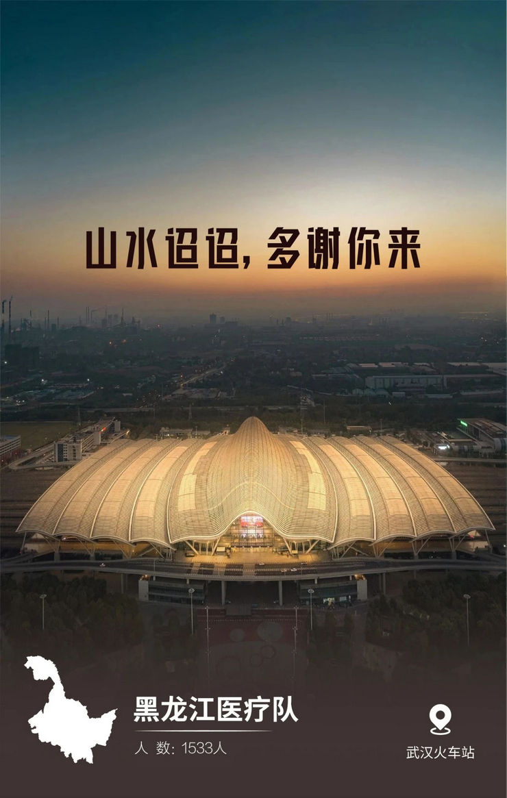 31張馳援武漢醫療隊名片，向抗疫一線的英雄致敬