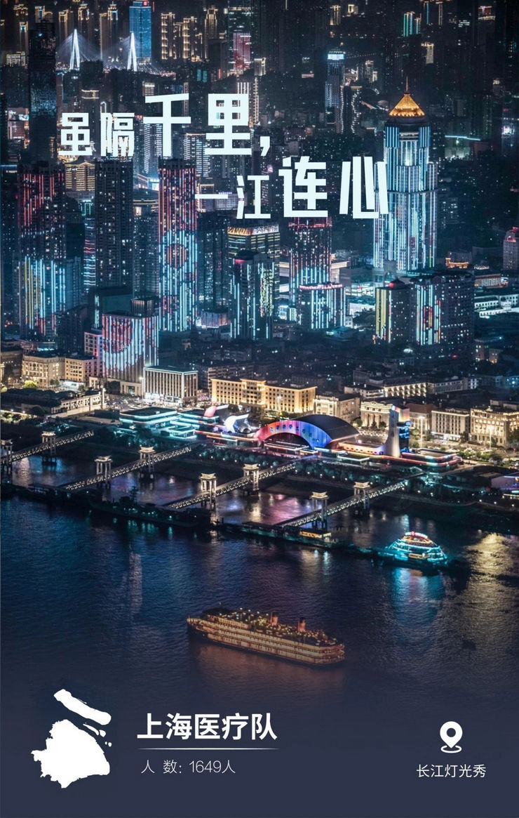 31張馳援武漢醫療隊名片，向抗疫一線的英雄致敬