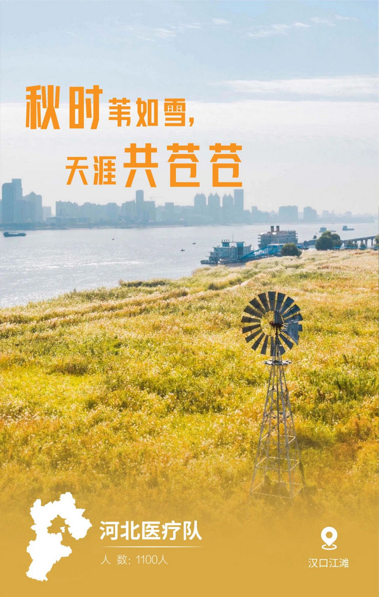 31張馳援武漢醫療隊名片，向抗疫一線的英雄致敬