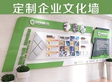 <b>公司文化墻設(shè)計(jì)方案文化墻制</b>