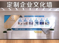 <b>廈門(mén)企業(yè)文化墻文化墻設(shè)計(jì)公</b>