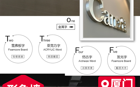 廈門公司logo墻設(shè)計制作