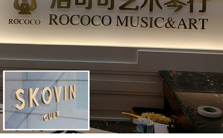 LOGO墻,文化墻,形象墻是企業(yè)形象設(shè)計(jì)制作的3大廣告制作,廈門(mén)企業(yè)背景墻制作公司_制作公司前臺(tái)LOGO墻、公司文化形象墻、辦公室形象墻設(shè)計(jì)制作公司