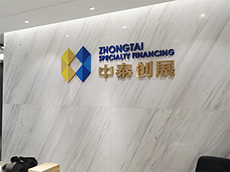 企業(yè)形象墻_企業(yè)形象墻設計_廈門公司形象墻制作