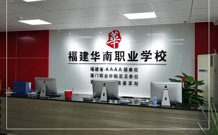 廈門形象墻制作公司-形象墻設(shè)計,形象墻制作,形象墻安裝為一體.辦公室logo墻制作,公司形象墻制作,企業(yè)背景墻制作