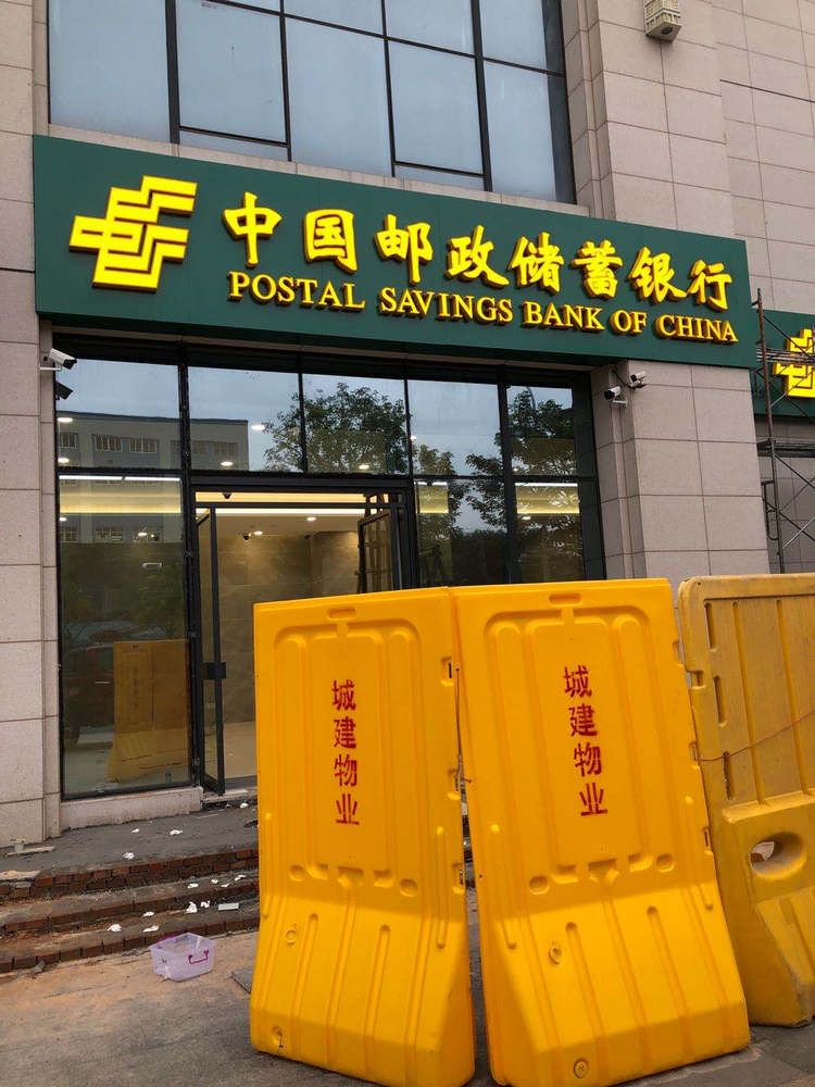 銀行門頭圖片_郵政儲蓄銀行門頭照片_中國郵政儲蓄銀行門頭標(biāo)識制作