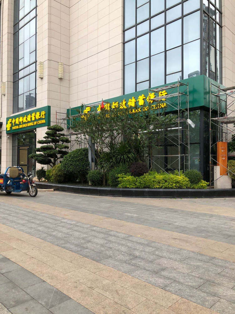 銀行門頭圖片_郵政儲蓄銀行門頭照片_中國郵政儲蓄銀行門頭標(biāo)識制作