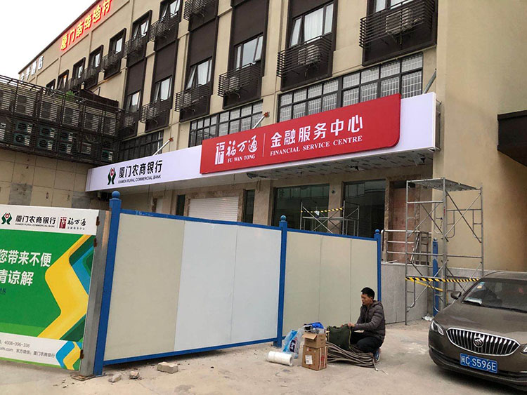 廈門門頭招牌制作公司為您門頭招牌制作、廣告牌制作、發光字制作、廣告燈箱制作、,門頭廣告設計、門面招牌設計、門頭設計制作、門頭店招制作、店鋪門頭招牌亮化工程