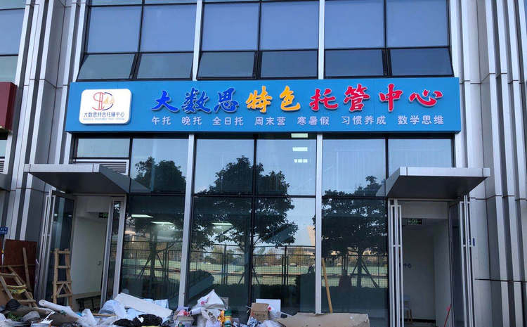 廈門廣告制作公司提供廣告設(shè)計/廣告制作,戶外廣告牌制作、LED發(fā)光字、戶外廣告牌、門頭制作、門頭燈箱制作、店招亮化工程等