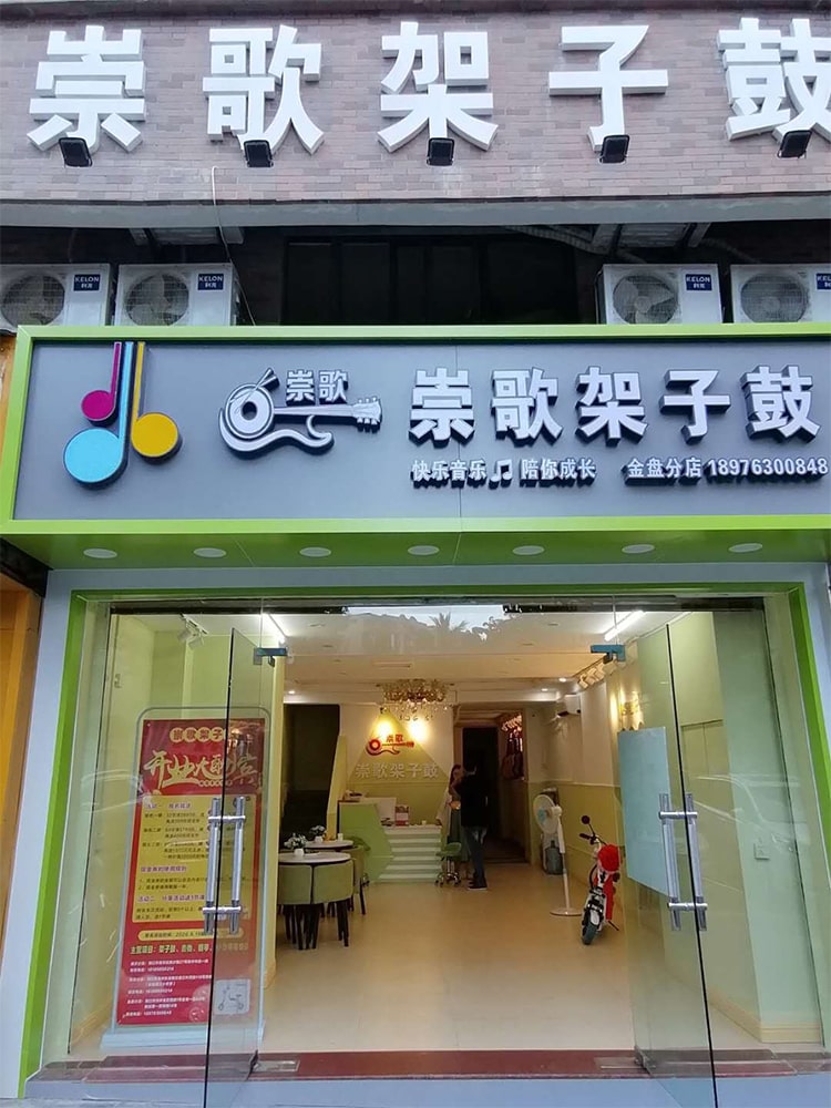 亞克力背打光字門店廣告牌圖片-亞克力側邊發光字門頭店招圖片 、店面廣告牌、廣告招牌圖片