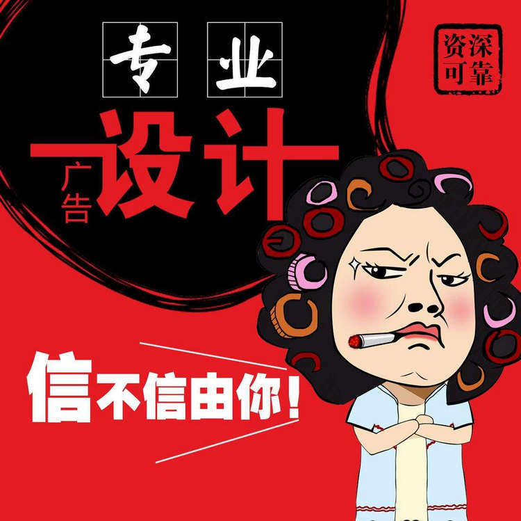 金逗號廣告在視覺創(chuàng)意設(shè)計上獨樹一幟,有自己獨特的創(chuàng)意想法,專業(yè)的平面設(shè)計公司廈門廣告設(shè)計公司,完美的廈門廣告創(chuàng)意設(shè)計就找金逗號廣告視覺創(chuàng)意設(shè)計公司.平面設(shè)計、廣告設(shè)計。