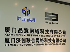 廈門廣告設(shè)計_形象墻設(shè)計制作